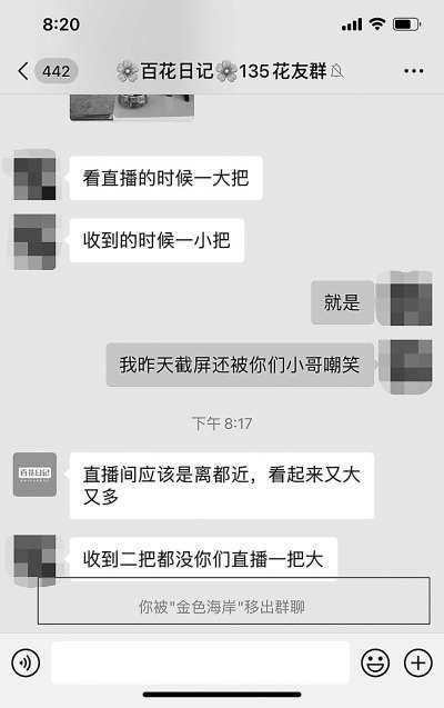 货不对板 差评不显 在直播间买花该如何维权