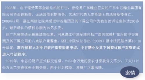 企业破产重整，对债权人债务进行剥离处理，是否需要经过债权人同意