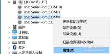 win10怎么设置com端