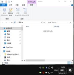 win10文件误删了怎么恢复