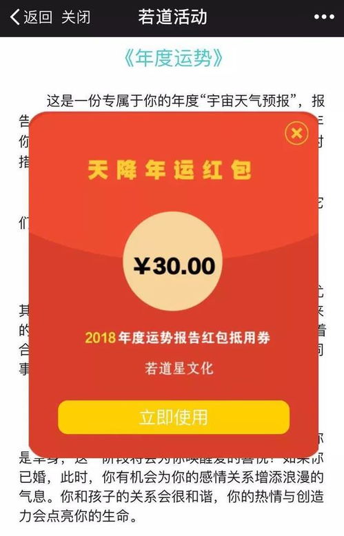 想了解自己2018年的年度运势吗 惊喜圣诞价等你