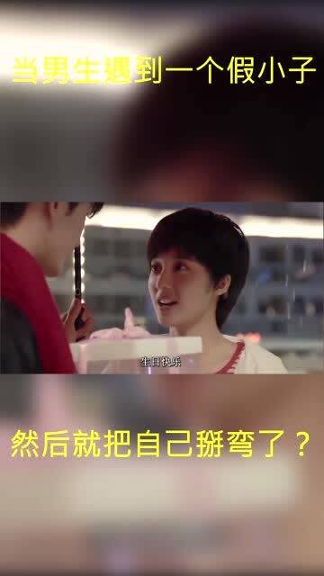 男生看见我就笑，是喜欢我吗