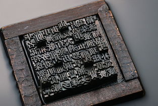 古代活字印刷