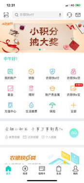 中国农业银行用哪个证券软件