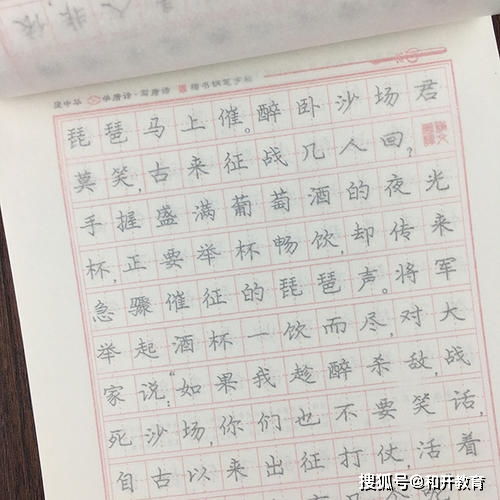 为什么孩子练字帖没有用 怎么拯救孩子 随性 的字体