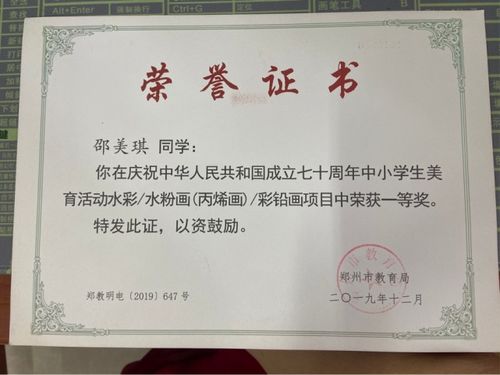 郑州学校励志奖_郑州大学金相奖什么时候开奖？