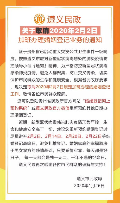 遵义民政局地址、电话,地址与电话：为爱