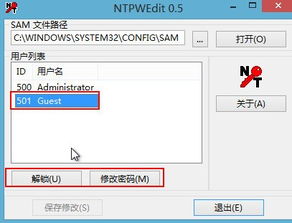 安装win10开机密码