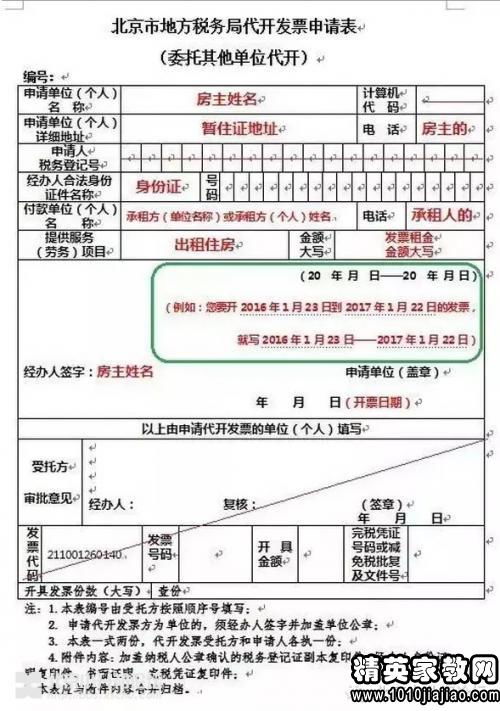 租金付款方案模板(租金付款方案模板图片)