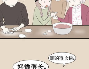 第7话 不主动的男生是交不到女朋友哒 