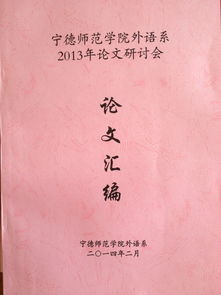 师范类专科外语系毕业论文如何开头介绍自己