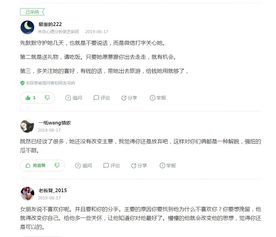 女朋友因为前任要和我分手,求挽留办法 