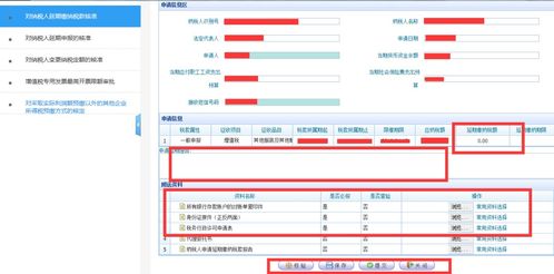 定了 申请延期缴纳税款操作流程公布