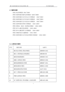 可行性研究报告毕业设计论文答辩