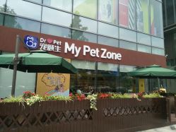 宠颐生动物医院My Pet Zone 