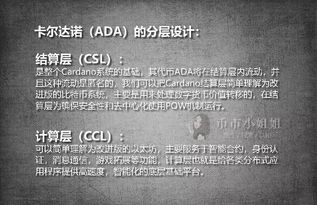 艾达币是合法的吗为什么,ADA,艾达币是什么？ 艾达币是合法的吗为什么,ADA,艾达币是什么？ 应用