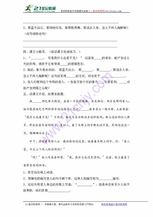 语言的魅力阅读答案