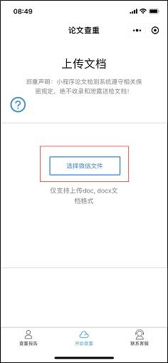 中国知网大学生论文管理系统 上传文件保存失败