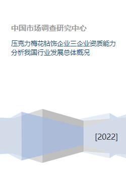  富邦建设集团有限公司胡蓉简介概况,公司简介 天富招聘