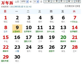 农历2004年腊月十一是公历几月几号 