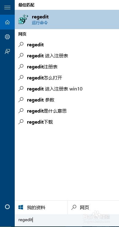 win10笔记本玩传世私服怎么设置快捷键