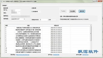 博客cms系统网站采集工具