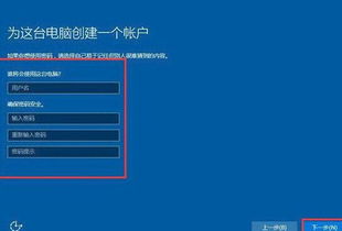 微星原版win10系统安装教程