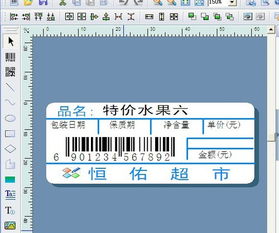 常用的超市水果条码标签制作 