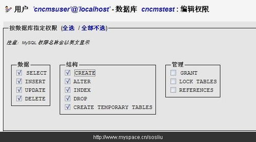 mysql有关权限的表都有哪几个(concurrenthashmap线程安全吗)