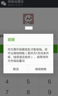 微信怎么转账给别人