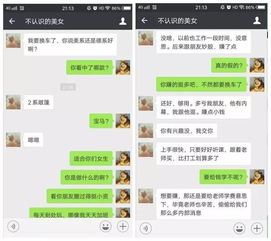 陌生美女主动加你微信好友 微信团队提醒 你可能遇到骗子了