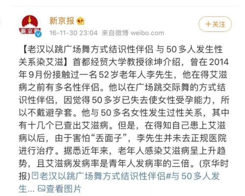 为何越来越多的老年人染上艾滋病 老人说出真相,让子女难以接受