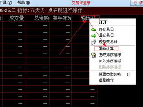 通达信 自编指标怎样重新排顺序