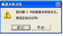 我是个电脑菜鸟,重装系统不小心把E盘D盘删了,怎么办?