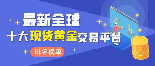 b9交易平台十大排名,介绍。 b9交易平台十大排名,介绍。 融资