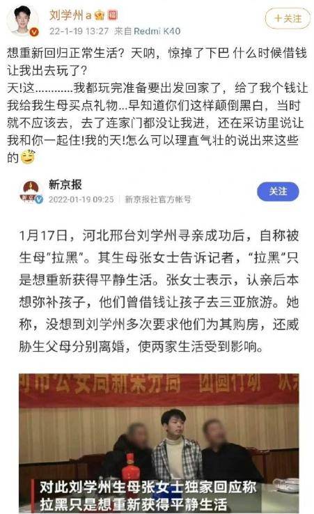 寻亲男孩刘学洲自杀身亡,与孙卓相似的命运,结局却是大不一样