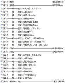 柴森物理初三网课介绍 有要求,别着急报名 