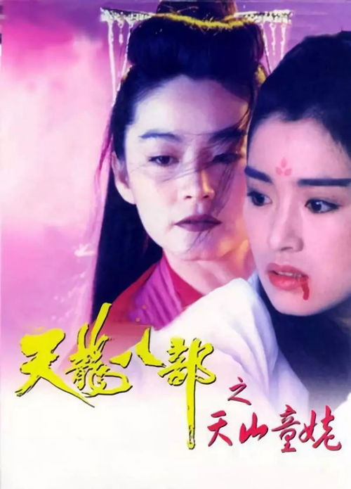 《射雕英雄传1977》