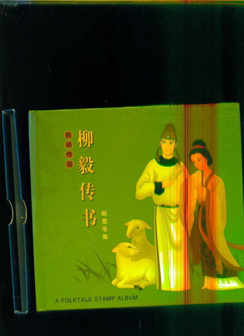 2012–20刘三姐邮票图片