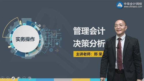 会计实务经济师师证网课,初级会计哪个网课好