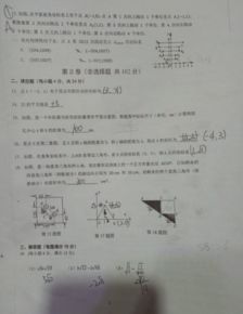 天桥区2016 2017学年初二上期中数学试卷 2