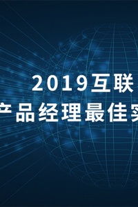 互联网产品经理培训视频,掌握互联网产品经理秘籍：从零到一，打造爆款产品