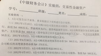 A公司于2008年1月1日用货币资金从证券市场上购入B公司发行在外股份的25%