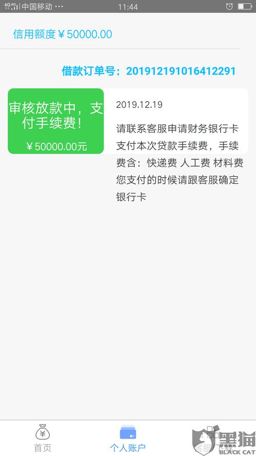 我想知道我是不是被骗了，网贷贷款签了电子合同，然后里面有？