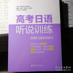 高考报日语怎么说,高考用日语怎么说?