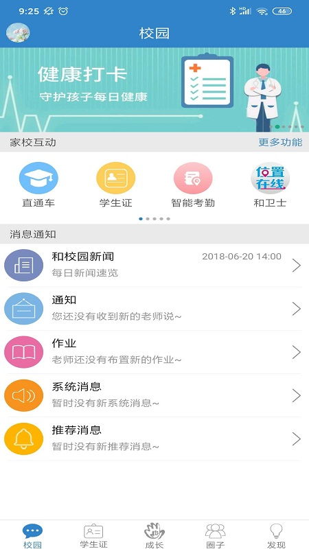 优质网app下载校园网,方便快捷:优质网络App带来校园网的方便 优质网app下载校园网,方便快捷:优质网络App带来校园网的方便 词条