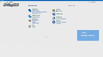 win10浏览器安全设置怎么关闭