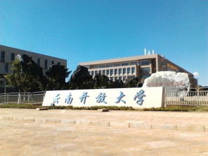 云南省国家开放大学,云南开放大学的大专文凭是全日制的吗？是函授的吗？