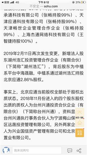 很弱智的问题！关于占总股本百分几的算式.