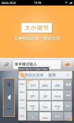 手机百度输入法下载